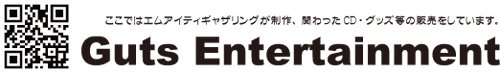 Guts Entertainment ガッツエンタテインメント [Shop]