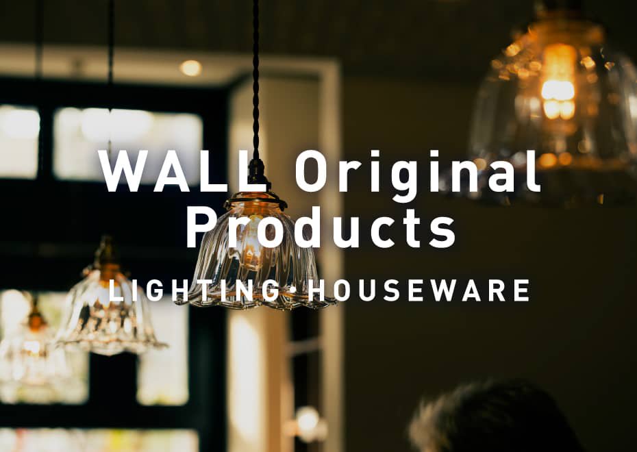 WALL Original Products LIGHTING・HOUSEWARE