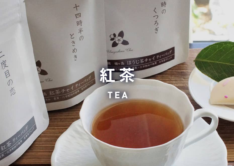 紅茶 TEA