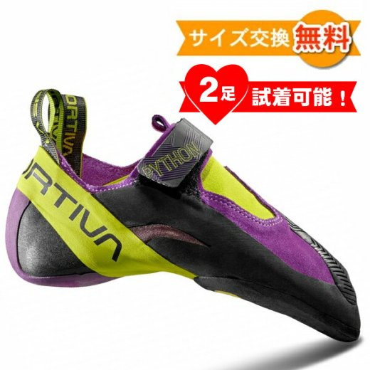 クライミングシューズ ボルダリング専門店「CLIMBS WORLD」 | スポルティバ パイソン リブート| La Sportiva PYTHON  REBOOT