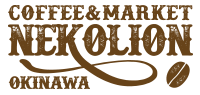 coffee & market ネコライオン