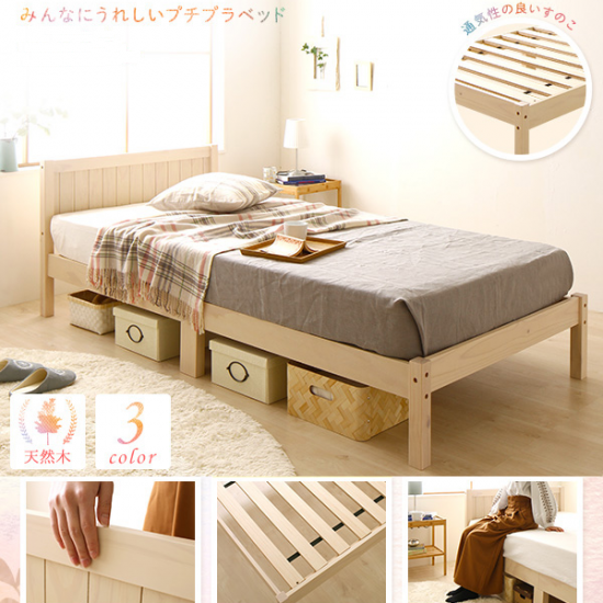 低価格 高品質 カントリー調で可愛い 天然木パイン材 すのこベッドが激安の送料無料
