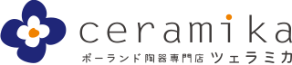 ポーランド陶器・食器専門店ツェラミカ