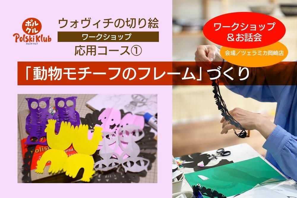 7/12ۥڤ골 å ѥ1ˡưʪդΥե졼〜ưʪ٤ޤ〜׺ò