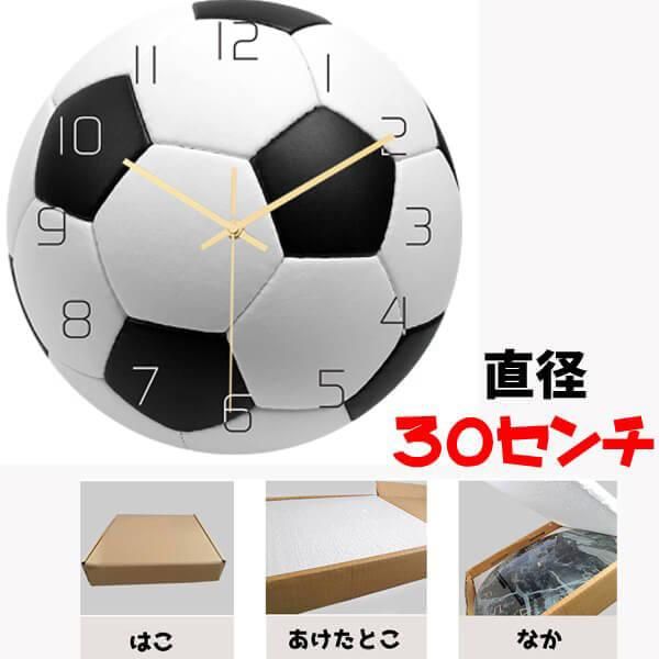 サッカーグッズ 時計 オシャレなサッカーボール型のリアル壁掛け時計