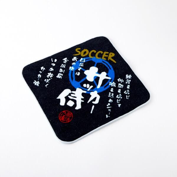 サッカーグッズ タオル 部活魂 サッカー文字入り ミニタオル サッカーグッズ タオル 部活魂 サッカー文字入り ミニタオル