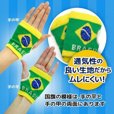 サッカーグッズ 雑貨 サッカー強豪国 国旗柄 指なし手袋 左右1セット サッカーグッズ 雑貨 サッカー強豪国 国旗柄 指なし手袋 左右1セット