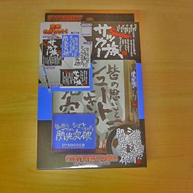 サッカーグッズ 雑貨 サッカー族 ステーショナリーボックス 豪華6点セット サッカーグッズ 雑貨 サッカー族 ステーショナリーボックス 豪華6点セット