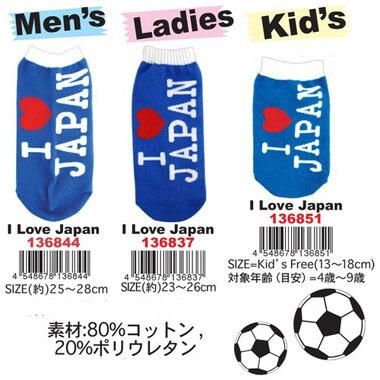 サッカーグッズ 雑貨 ｉ ラブ ｊａｐａｎ アンクルソックス