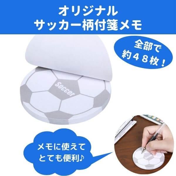 サッカーボールグッズ 文具 サッカーボール型オリジナル付箋メモ 白 灰色