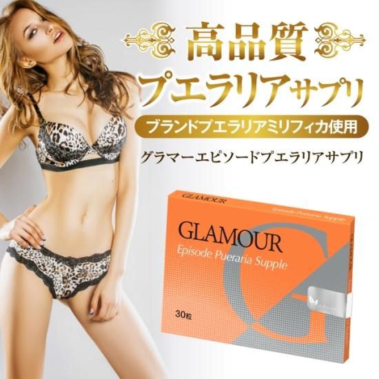 ビーグラマー サプリメント30粒×2袋 【お得な2袋セット】 ビーグラマー