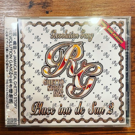 REVOLUTIONGANG / Place Ina De Sun 02: Ghetto Story Mix - NEWPORT  静岡セレクトショップ！！静岡の音楽＆ファッションをサポートする