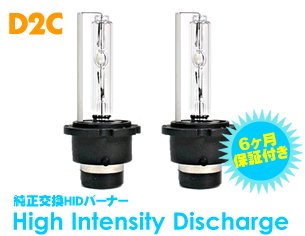 ＨＩＤ　Ｄ２Ｃ　Ｄ２Ｓ　Ｄ２Ｒ　ＤＭＴ　純正交換球　バルブ