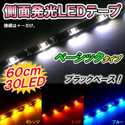 アウディ風 人気 ledテープ