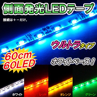 アウディ風 人気 ledテープ