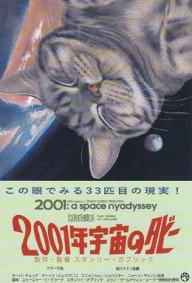 ポストカードNo428・「2001年宇宙のタビー」 目羅健嗣 猫イラスト - 猫 