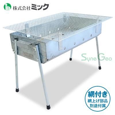バーベキューコンロ Fdt 600l 固定脚 固定網 高さ40cm 農業資材のwebショップ ファーマーズ ライフ バーベキューコンロ Fdt 600l 固定脚 固定網 高さ40cm 農業資材のwebショップ ファーマーズ ライフ