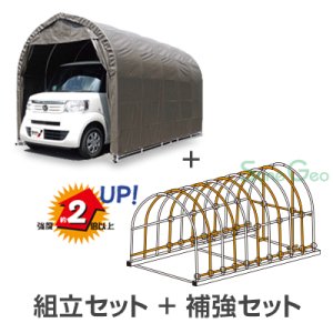 パイプ車庫 2540B-OD 組立セット