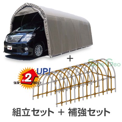 パイプ車庫 3256U-SB 組立セット＋補強セット