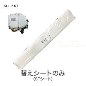 ڥȥåڡKH-7 STؤȡۡķ;夲3