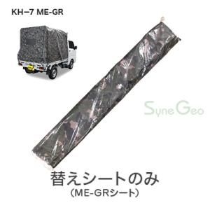 ڥȥåڡº꡼KH-7ME-GRؤȡۡķ;夲3 