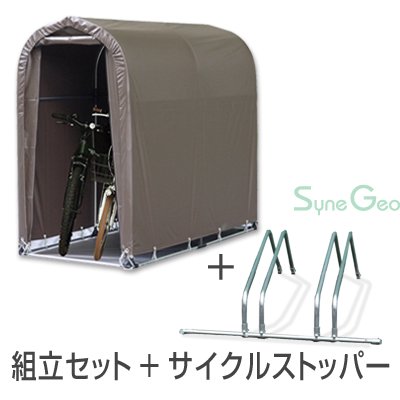 サイクルハウス 2台用-SB／SN3型【組立セット＋サイクルストッパー 