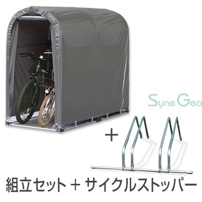 サイクルハウス 2台用-GU／SN3型【組立セット＋サイクルストッパー 