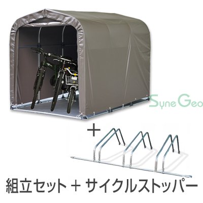 サイクルハウス 3台用-SB／SN4型【組立セット＋サイクルストッパー 