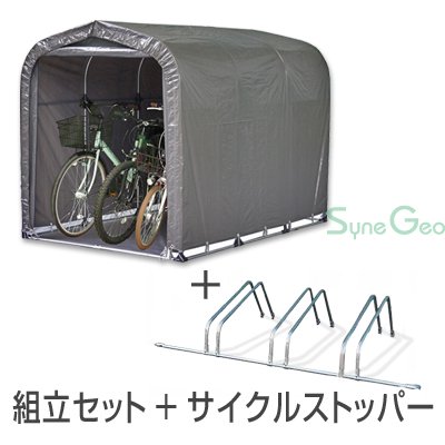 サイクルハウス 3台用-GU／SN4型【組立セット＋サイクルストッパー