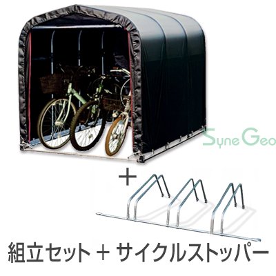 サイクルハウス 3台用-BK／SN4型【組立セット＋サイクルストッパー