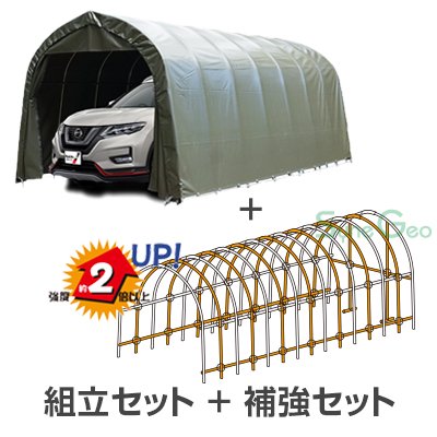 パイプ車庫 3256U-OD【組立セット＋補強セット】（中～大型セダン車・角パイプベース式・高天井タイプ・超強力シート！）《お得》 ※受注生産 -  農業資材のWEBショップ｜ファーマーズ・ライフ