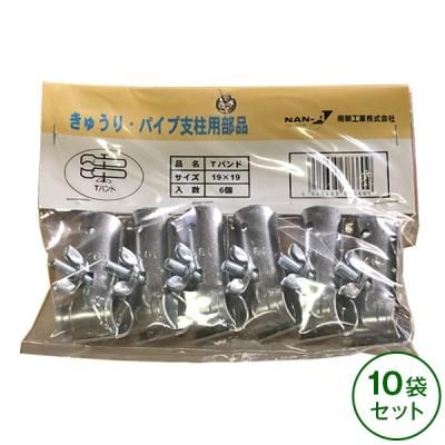 キュウリ支柱パイプ用 Tバンド 60個入り｜ファーマーズライフ