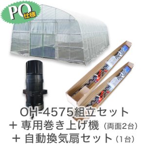 ꥸʥϥ͵OH-4575POեΩåȡѴ夲åȡξ2ʬˡܼư𥻥åȡ1ˢ<img class='new_mark_img2' src='https://img.shop-pro.jp/img/new/icons30.gif' style='border:none;display:inline;margin:0px;padding:0px;width:auto;' />