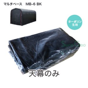 ޥ١MB-6 BKŷΤߡؤȡ֥åݥ󥷡ȡˡ<img class='new_mark_img2' src='https://img.shop-pro.jp/img/new/icons30.gif' style='border:none;display:inline;margin:0px;padding:0px;width:auto;' />