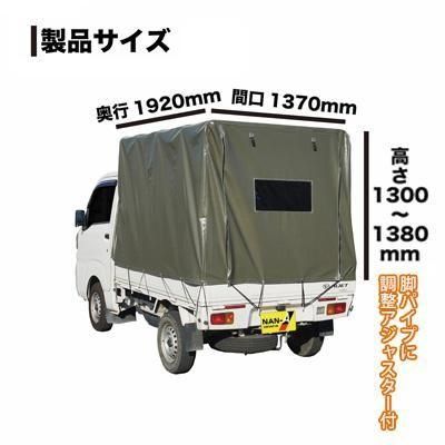 軽トラック幌セット KH-5 OD 組立セット｜ファーマーズライフ