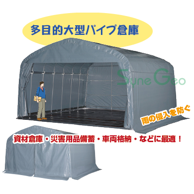 大型テント倉庫 GR-308H プラス1│ファーマーズライフ 大型テント倉庫 GR-308H プラス1│ファーマーズライフ