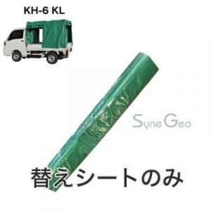 ڥȥåڡKH-6 KLؤȡۡʸ¦夲KLʥȡ