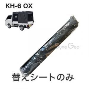 ڥȥåڡKH-6 OXؤȡۡʸ¦夲OXȡ