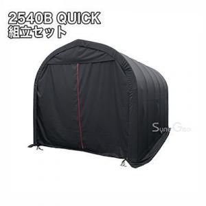 ѥ׼ָˡ2540B-QuickΩåȡۡʷڼư֡ѥѥץ١ŷ楿סüùȡ