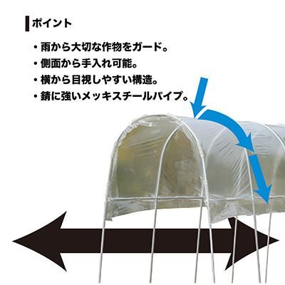 雨よけハウス AM2235 組立セット│ファーマーズライフ