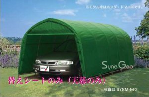 パイプ車庫 678M用【補強セット】 ｜ ファーマーズライフ