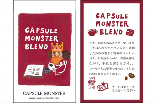 Coffee - CAPSULE MONSTER - カプセルモンスター -