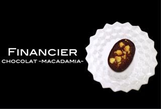 チョコレートとマカダミアナッツのフィナンシェ