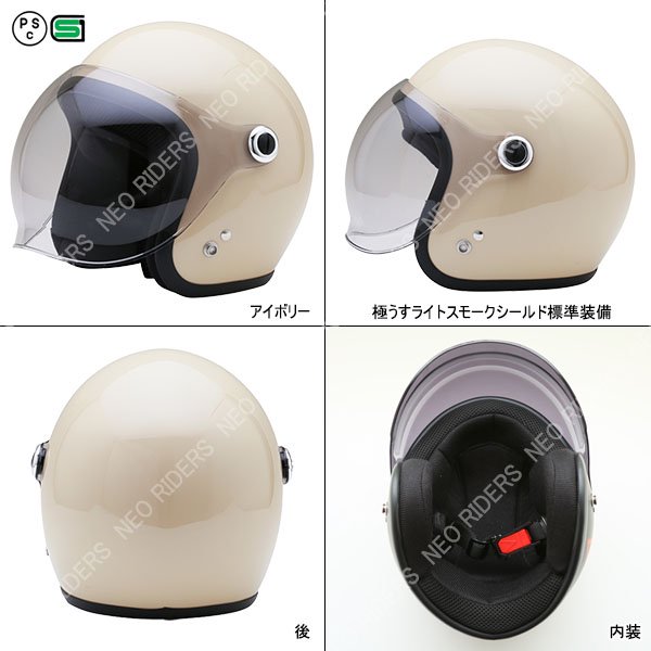 ネオライダース バイク ヘルメット ジェットヘルメット RZ-3 専用内装 うう ヘルメット含まず