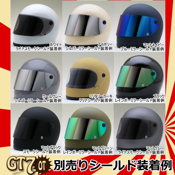 GT7-OT 族ヘル 全9色 レトロ フルフェイス ヘルメット SG/PSC付 眼鏡