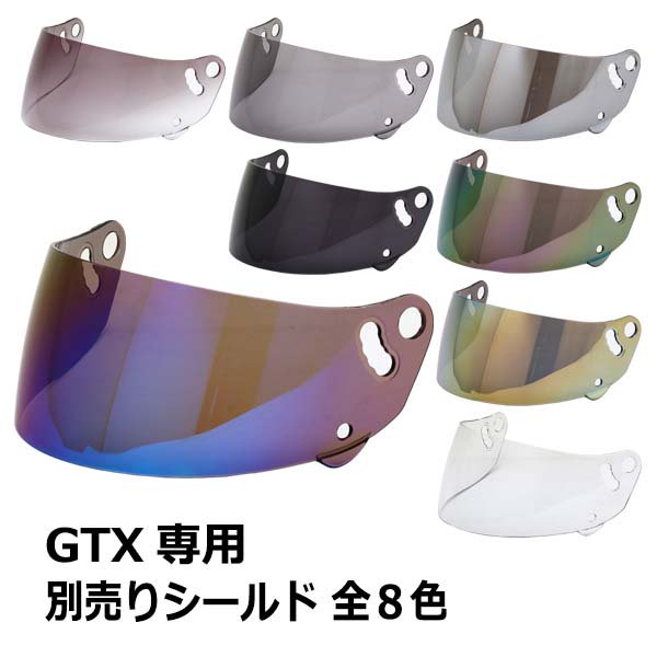 GTX専用 フルフェイス ヘルメット専用シールド 全8色 NEORIDERS - ヘルメット バイク - ヘルメットならNEORIDERS