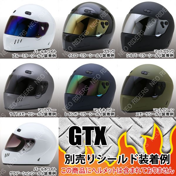 GTX専用 フルフェイス ヘルメット専用シールド 全8色 NEORIDERS - ヘルメット バイク - ヘルメットならNEORIDERS