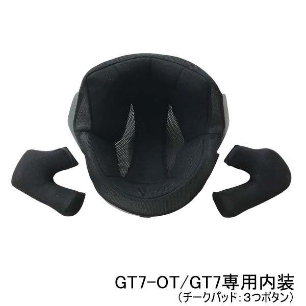 GT7-OT/GT7専用 内装 ヘルメット含まず - ヘルメット バイク - ヘルメットならNEORIDERS