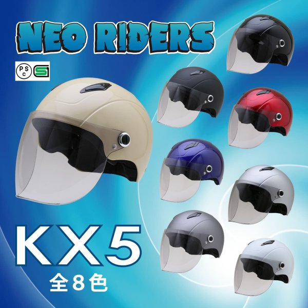 セキュリティ、セーフティ KX5 全8色 ハーフヘルメット SG/PSC付 NEORIDERS 送料無料(沖縄県を除く) - ヘルメット バイク -  ヘルメットならNEORIDERS