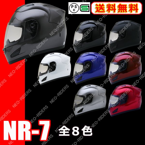 NR-7 全8色 エアロデザイン フルフェイス ヘルメット SG/PSC付 眼鏡 メガネ スリット入り NEORIDERS 送料無料(沖縄県を除く)  - ヘルメット バイク - ヘルメットならNEORIDERS